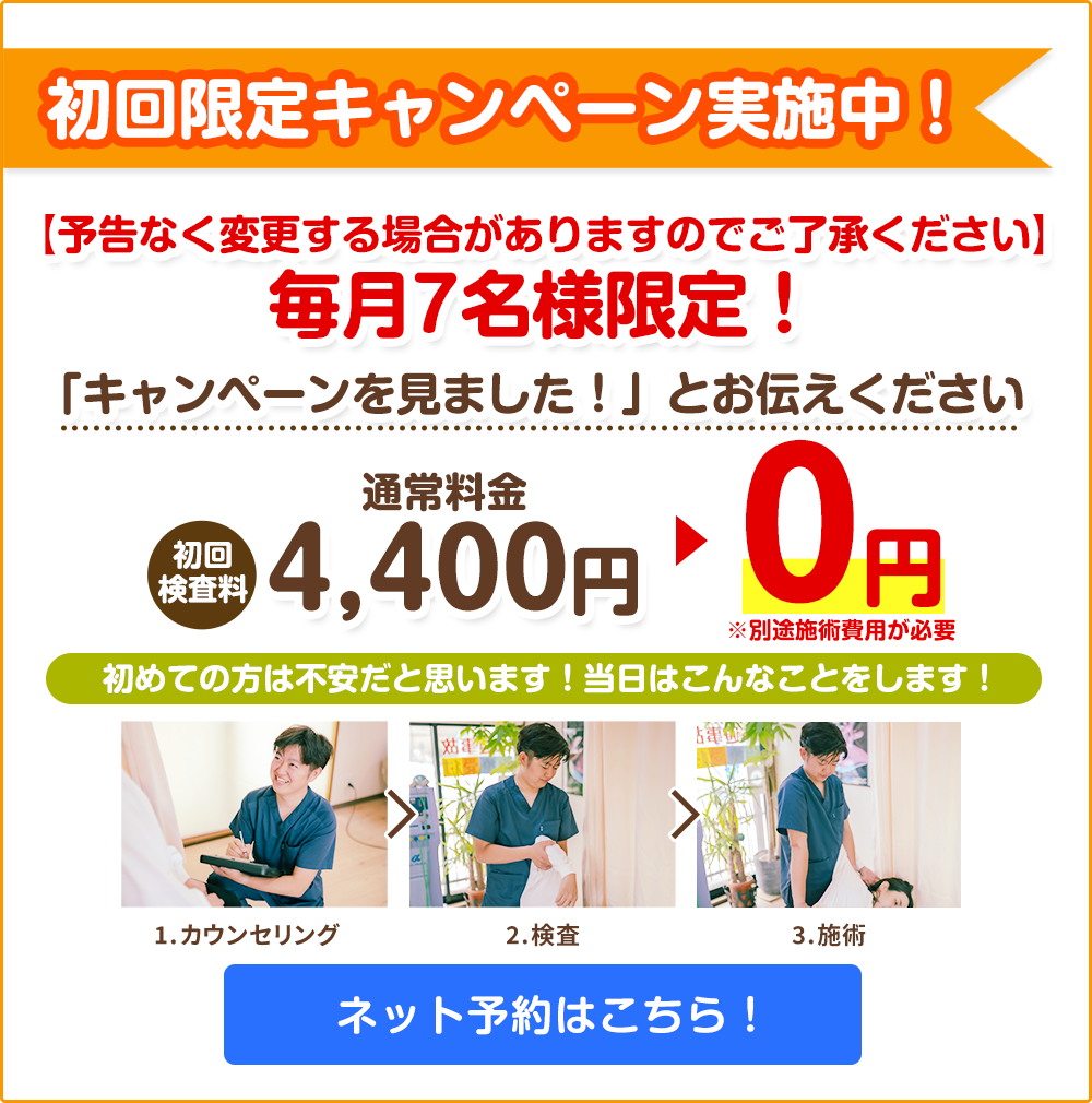 お得なキャンペーンを実施しています