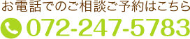 かりの鍼灸整骨院 0722475783